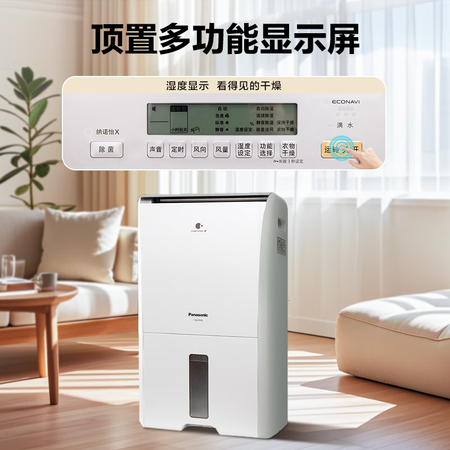 松下（Panasonic）除湿机工业家用吸湿室内除湿机除湿机...