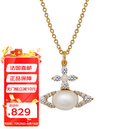 薇薇安·威斯特伍德（Vivienne Westwood）【B...