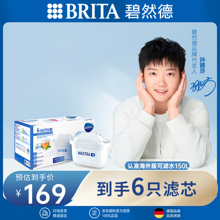 碧然德（BRITA）滤水壶滤芯 Maxtra+多效滤芯6只装...