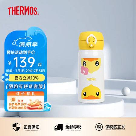 膳魔师（THERMOS） 进口保温杯壶男女水杯子小容量车载弹...