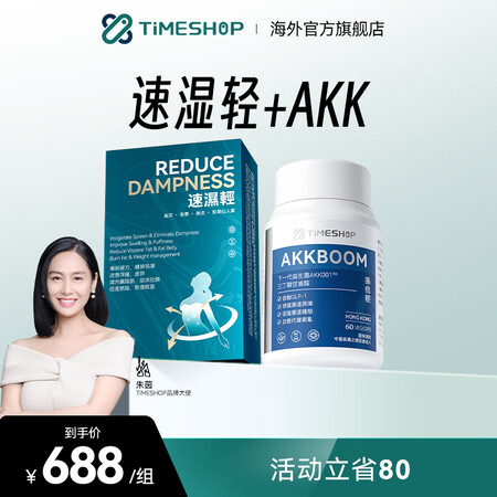 AKK001肠倍轻肠年轻益生菌专利AKK瘦子菌提高代谢护肠胃...