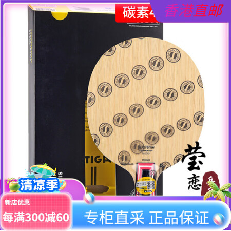斯蒂卡（STIGA）STIGA斯帝卡斯蒂卡碳素纤维板45 9...