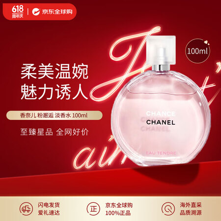 香奈儿（Chanel）粉邂逅柔情淡香水 100ml 花香调 ...