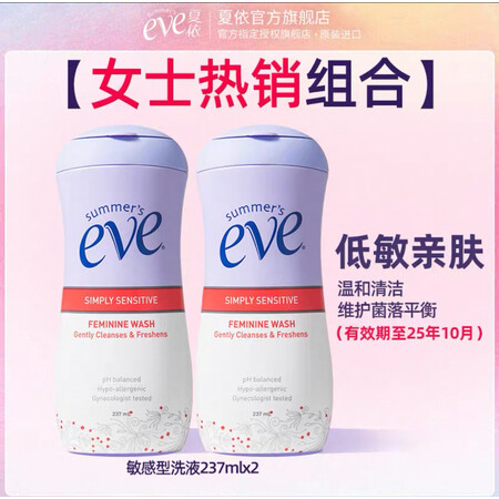 京健康【京健康 进口品质】美国进口eve女用私处护理湿巾房事...