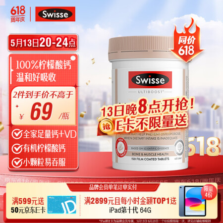 Swisse斯维诗 钙+维生素D迷你片150片/瓶柠檬酸钙好...