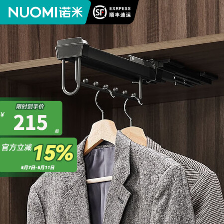 诺米（Nuomi） 衣柜挂衣杆顶装挂衣架推拉衣柜拉篮带阻尼 ...
