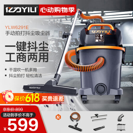 亿力 吸尘器家用车用吸尘器大功率干湿两用吸水吸尘6291E ...