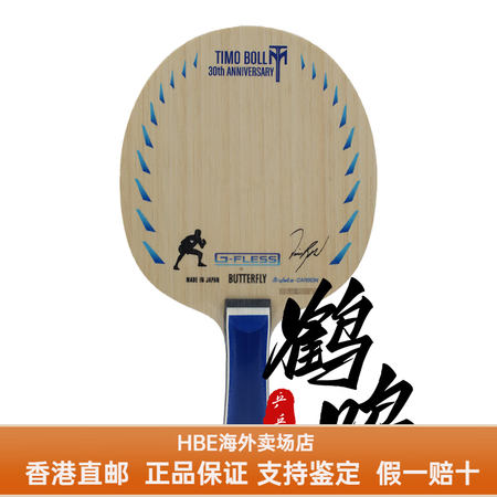 Butterfly蝴蝶鹤鸣 波尔ALC波尔ZLC波尔精神30...