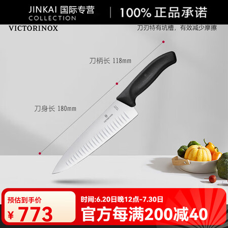 维氏（VICTORINOX）户外工具菜刀女士专用切肉家用超锋...