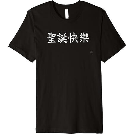 拉夫劳伦（Ralph Lauren）圣诞祝福汉字T恤男款短袖...