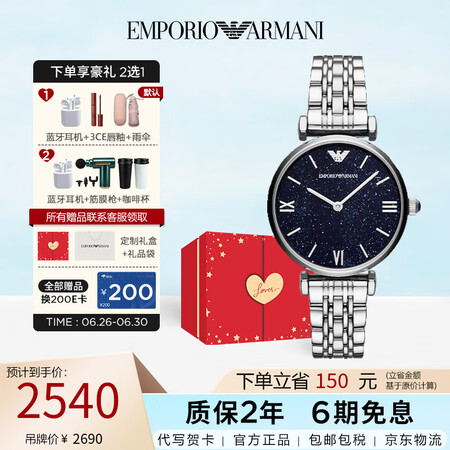 安普里奥·阿玛尼（Emporio Armani）手表女满天星...