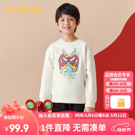 巴拉巴拉男童卫衣新款春装中大童新年季龙年儿童圆领上衣潮酷 糯...