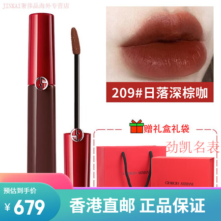 阿玛尼七夕礼物哑光口红405 400 105 403 406...