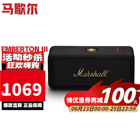 马歇尔（Marshall）蓝牙音箱EMBERTON III无...