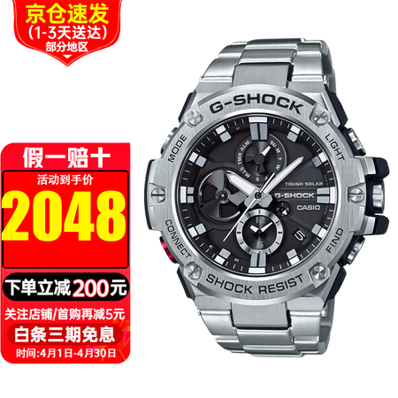 卡西欧（CASIO）男表G-SHOCK太阳能蓝牙运动防水手表...