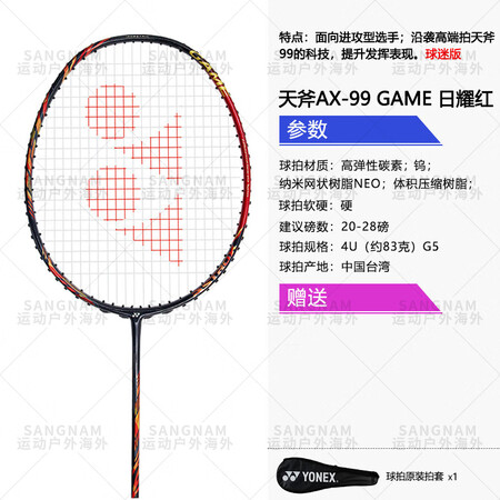 尤尼克斯（YONEX）羽毛球拍YY天斧AX99PRO AX6...