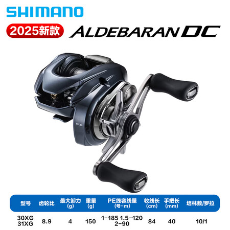 禧玛诺（SHIMANO）25新款阿德ALDEBARANDC微...