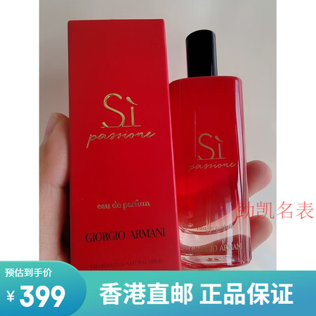 阿玛尼稀有15ml带喷自我无界多肉葡萄my way香水配件 ...