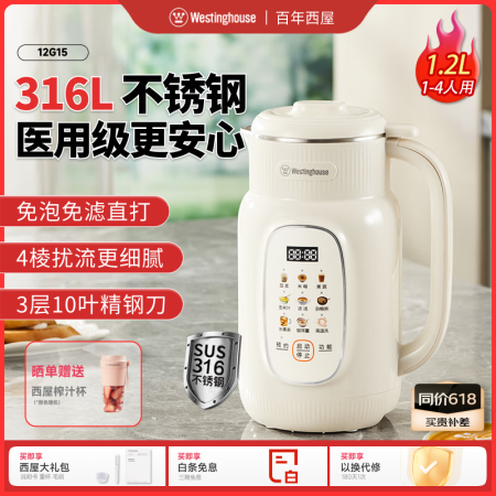 西屋破壁机家用多功能316内胆榨汁机一体免泡免煮全自动豆浆机...