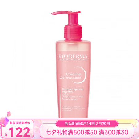 贝德玛（BIODERMA）舒妍修护洁肤凝胶200ml 七夕送...