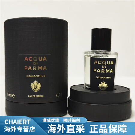 帕尔玛之水（ACQUA DI PARMA）Parma帕尔玛马...