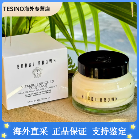 芭比波朗（Bobbi Brown）妆前柔润底霜 保湿橘子面霜...