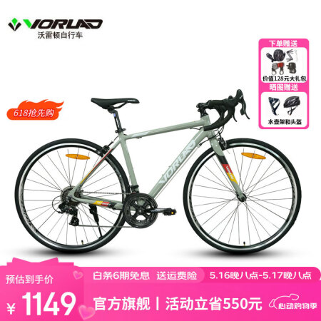 沃雷顿（VORLAD）追风200破风型弯把公路自行车禧玛诺1...
