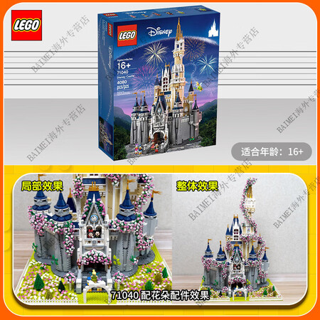 乐高（LEGO）迪士尼城堡71040乐园系列积木43222灰...