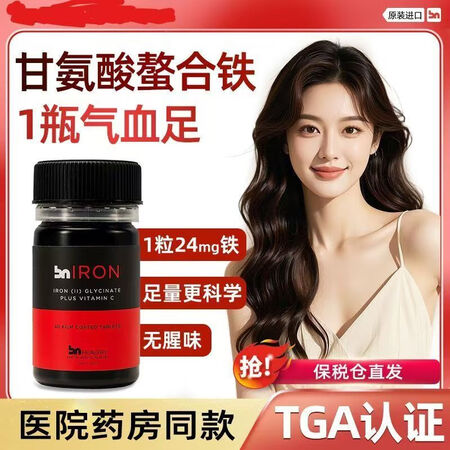 BN HEALTHYBN healthy复合多种维生素咀嚼片...