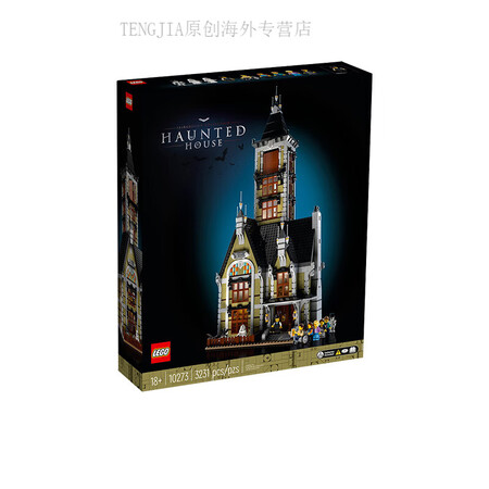 乐高（LEGO）积木拼装鬼屋跳楼机游乐场男女孩子儿童玩具 1...