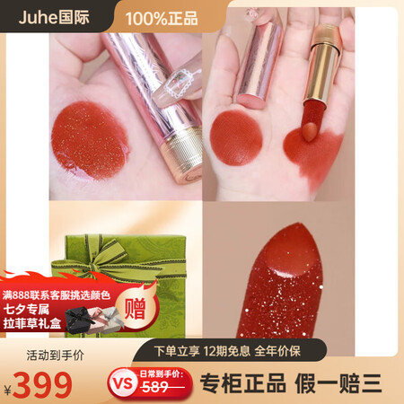 古驰（GUCCI）倾色绒雾哑光小碎花口红3082172083...