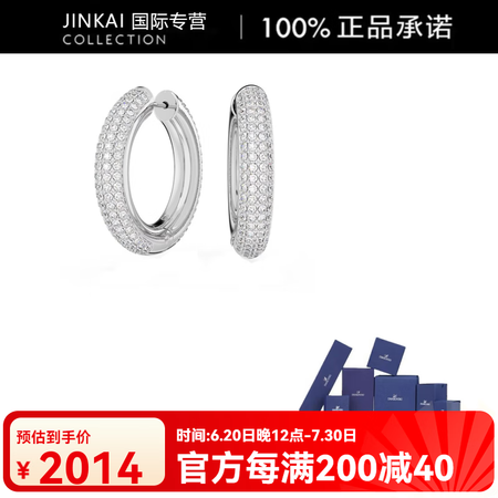 施华洛世奇（SWAROVSKI）Dextera 时尚潮流大圈...