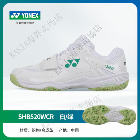 尤尼克斯（YONEX）羽毛球鞋SHB520W新色舒适缓震宽楦...