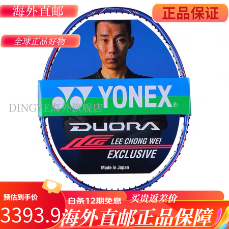 尤尼克斯（YONEX）双刃10LT D10新色 霜蓝双面异型...