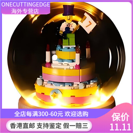 乐高（LEGO）乐高 节日限定 生日套装 积木 141pcs...