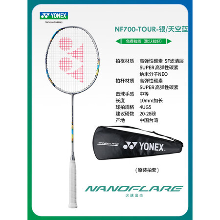尤尼克斯（YONEX）尤尼克斯羽毛球拍单拍全碳素超轻弓箭11...