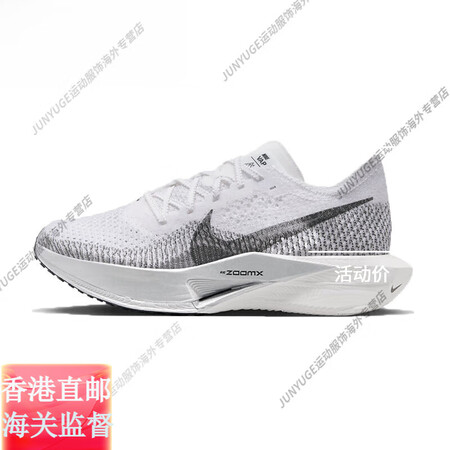 耐克（NIKE）ZoomX VaporFly Next 3 ...