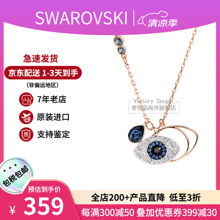 施华洛世奇（SWAROVSKI）恶魔之眼项链女时尚气质短款锁...