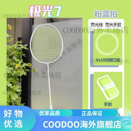 川崎极光7羽毛球拍十里桃花青花瓷Q5超轻全碳素纤维男女超轻单...
