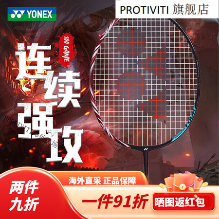 尤尼克斯羽毛球拍单拍天斧100全碳纤维99白虎纹音爆高磅进攻...