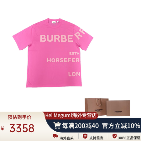 巴宝莉（BURBERRY）博柏利 字母满印圆领针织短袖T恤 ...