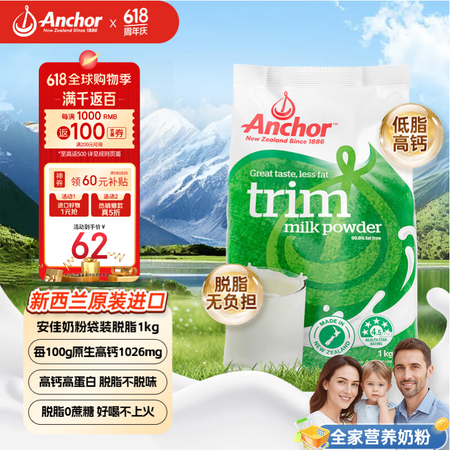 Anchor 安佳 成人脱脂奶粉 1kg