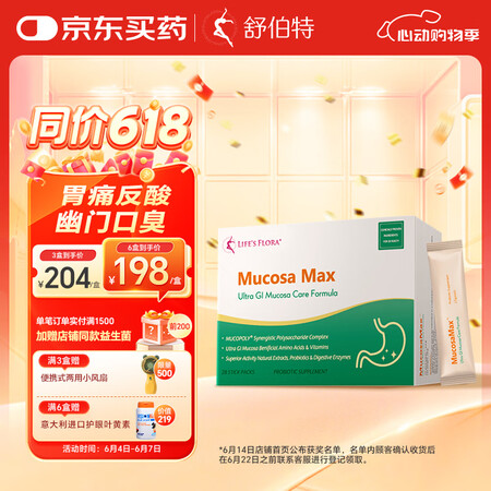 舒伯特金护卫益生菌成人调理口臭幽门养护肠胃螺旋罗伊式乳杆菌冻...