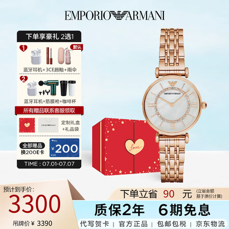 安普里奥·阿玛尼（Emporio Armani）手表女满天星...