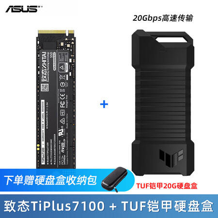 华硕笔记本电脑ssd致态致钛TiPlus7100 1/2TB...