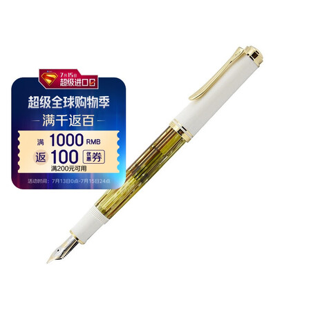 百利金（Pelikan）14K金钢笔M400商务签字笔毕业送...