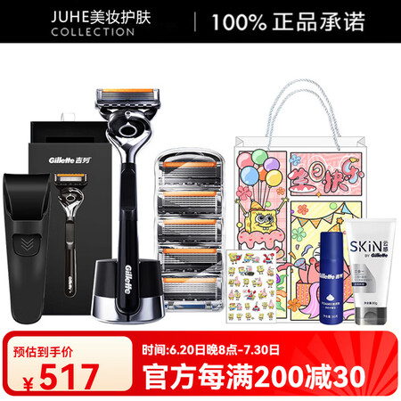 吉列（Gillette）手动剃须刀 5层刀片锋隐致顺引力盒 ...
