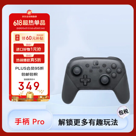 任天堂（Nintendo）Switch NS 手柄 Pro ...
