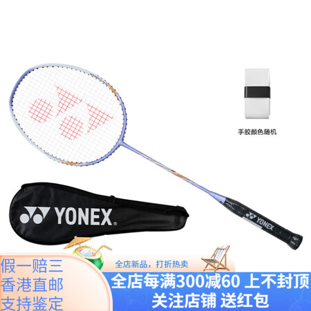 尤尼克斯（YONEX）尤尼克斯  疾光系列NF-8SGE  ...