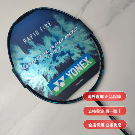 尤尼克斯（YONEX）YY羽毛球拍NF800PRO疾光800...